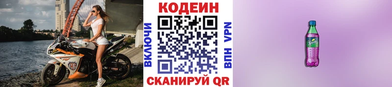гидра ONION  магазин  наркотиков  Североморск  Кодеиновый сироп Lean напиток Lean (лин) 