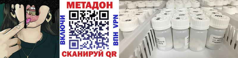 Метадон VHQ  Североморск 